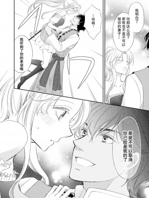 [七里慧 ／ 御堂志生 ／ 葉月夏加] 砂漠の王子と海賊姫｜沙漠王子与海盗公主 [莉赛特汉化组]_019