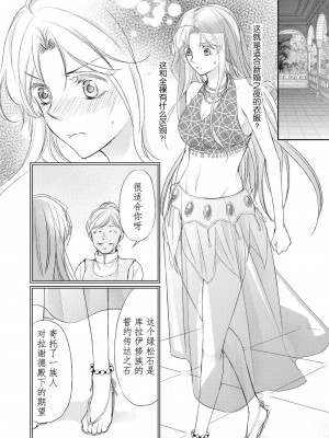 [七里慧 ／ 御堂志生 ／ 葉月夏加] 砂漠の王子と海賊姫｜沙漠王子与海盗公主 [莉赛特汉化组]_027