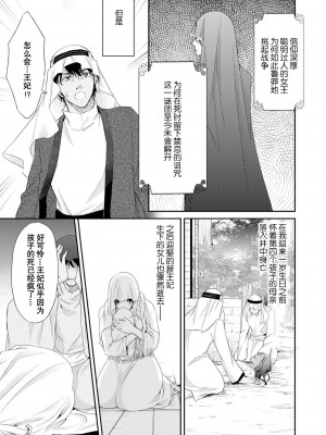 [七里慧 ／ 御堂志生 ／ 葉月夏加] 砂漠の王子と海賊姫｜沙漠王子与海盗公主 [莉赛特汉化组]_068