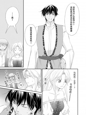 [七里慧 ／ 御堂志生 ／ 葉月夏加] 砂漠の王子と海賊姫｜沙漠王子与海盗公主 [莉赛特汉化组]_124