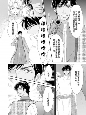 [七里慧 ／ 御堂志生 ／ 葉月夏加] 砂漠の王子と海賊姫｜沙漠王子与海盗公主 [莉赛特汉化组]_107