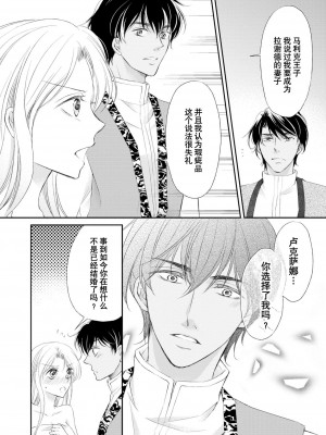 [七里慧 ／ 御堂志生 ／ 葉月夏加] 砂漠の王子と海賊姫｜沙漠王子与海盗公主 [莉赛特汉化组]_051