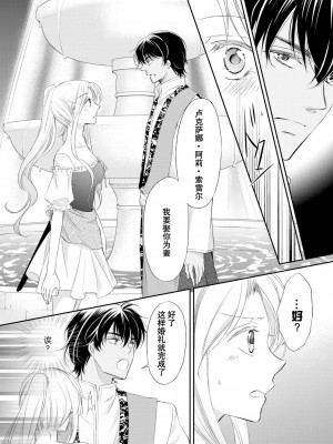 [七里慧 ／ 御堂志生 ／ 葉月夏加] 砂漠の王子と海賊姫｜沙漠王子与海盗公主 [莉赛特汉化组]_023