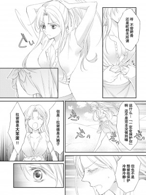 [七里慧 ／ 御堂志生 ／ 葉月夏加] 砂漠の王子と海賊姫｜沙漠王子与海盗公主 [莉赛特汉化组]_085