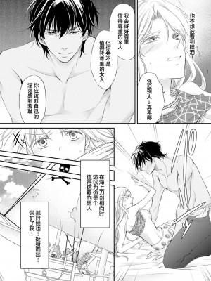 [七里慧 ／ 御堂志生 ／ 葉月夏加] 砂漠の王子と海賊姫｜沙漠王子与海盗公主 [莉赛特汉化组]_033