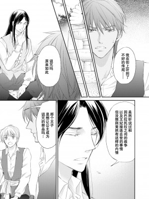 [七里慧 ／ 御堂志生 ／ 葉月夏加] 砂漠の王子と海賊姫｜沙漠王子与海盗公主 [莉赛特汉化组]_074