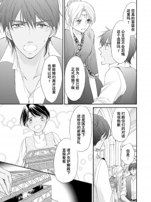 [七里慧 ／ 御堂志生 ／ 葉月夏加] 砂漠の王子と海賊姫｜沙漠王子与海盗公主 [莉赛特汉化组]_060