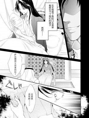 [七里慧 ／ 御堂志生 ／ 葉月夏加] 砂漠の王子と海賊姫｜沙漠王子与海盗公主 [莉赛特汉化组]_104