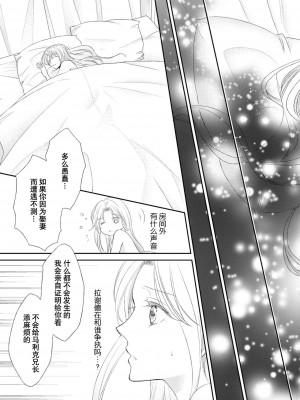 [七里慧 ／ 御堂志生 ／ 葉月夏加] 砂漠の王子と海賊姫｜沙漠王子与海盗公主 [莉赛特汉化组]_048