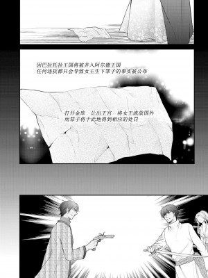 [七里慧 ／ 御堂志生 ／ 葉月夏加] 砂漠の王子と海賊姫｜沙漠王子与海盗公主 [莉赛特汉化组]_105