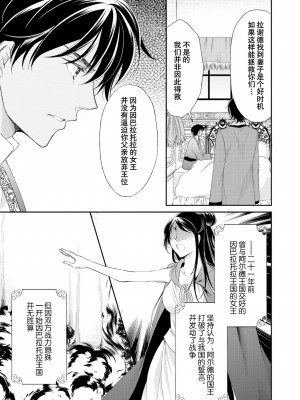 [七里慧 ／ 御堂志生 ／ 葉月夏加] 砂漠の王子と海賊姫｜沙漠王子与海盗公主 [莉赛特汉化组]_066