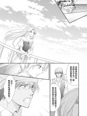 [七里慧 ／ 御堂志生 ／ 葉月夏加] 砂漠の王子と海賊姫｜沙漠王子与海盗公主 [莉赛特汉化组]_120