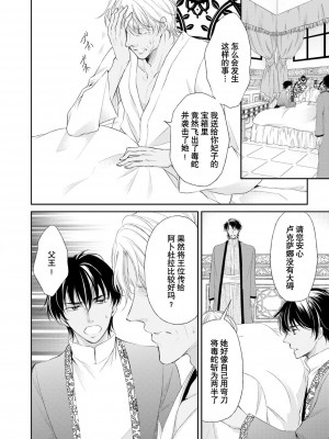 [七里慧 ／ 御堂志生 ／ 葉月夏加] 砂漠の王子と海賊姫｜沙漠王子与海盗公主 [莉赛特汉化组]_065