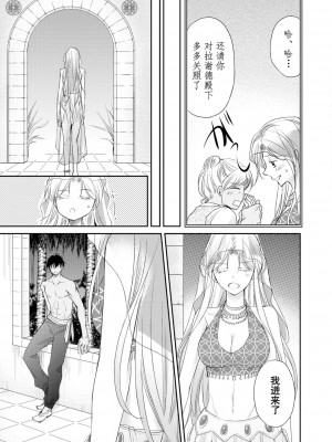 [七里慧 ／ 御堂志生 ／ 葉月夏加] 砂漠の王子と海賊姫｜沙漠王子与海盗公主 [莉赛特汉化组]_028