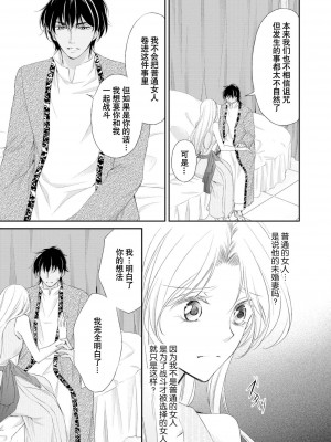 [七里慧 ／ 御堂志生 ／ 葉月夏加] 砂漠の王子と海賊姫｜沙漠王子与海盗公主 [莉赛特汉化组]_080