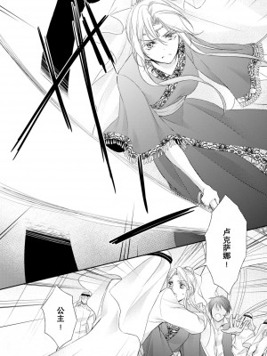 [七里慧 ／ 御堂志生 ／ 葉月夏加] 砂漠の王子と海賊姫｜沙漠王子与海盗公主 [莉赛特汉化组]_063