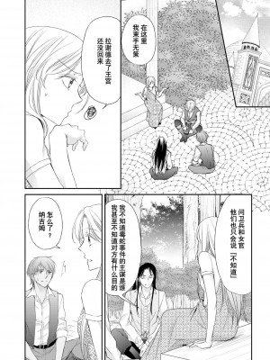 [七里慧 ／ 御堂志生 ／ 葉月夏加] 砂漠の王子と海賊姫｜沙漠王子与海盗公主 [莉赛特汉化组]_073