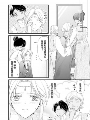 [七里慧 ／ 御堂志生 ／ 葉月夏加] 砂漠の王子と海賊姫｜沙漠王子与海盗公主 [莉赛特汉化组]_053
