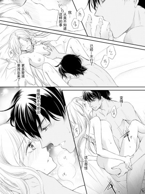 [七里慧 ／ 御堂志生 ／ 葉月夏加] 砂漠の王子と海賊姫｜沙漠王子与海盗公主 [莉赛特汉化组]_046