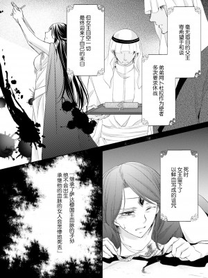 [七里慧 ／ 御堂志生 ／ 葉月夏加] 砂漠の王子と海賊姫｜沙漠王子与海盗公主 [莉赛特汉化组]_067