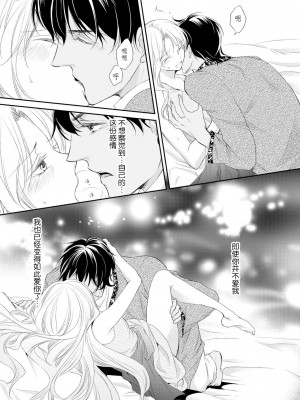 [七里慧 ／ 御堂志生 ／ 葉月夏加] 砂漠の王子と海賊姫｜沙漠王子与海盗公主 [莉赛特汉化组]_082