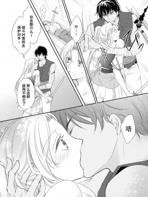 [七里慧 ／ 御堂志生 ／ 葉月夏加] 砂漠の王子と海賊姫｜沙漠王子与海盗公主 [莉赛特汉化组]_035