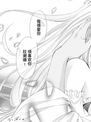 [七里慧 ／ 御堂志生 ／ 葉月夏加] 砂漠の王子と海賊姫｜沙漠王子与海盗公主 [莉赛特汉化组]_128