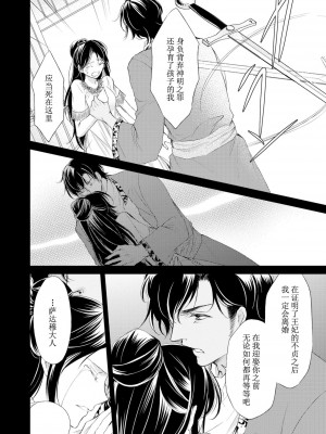 [七里慧 ／ 御堂志生 ／ 葉月夏加] 砂漠の王子と海賊姫｜沙漠王子与海盗公主 [莉赛特汉化组]_103