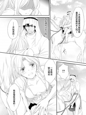[七里慧 ／ 御堂志生 ／ 葉月夏加] 砂漠の王子と海賊姫｜沙漠王子与海盗公主 [莉赛特汉化组]_093