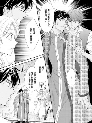 [七里慧 ／ 御堂志生 ／ 葉月夏加] 砂漠の王子と海賊姫｜沙漠王子与海盗公主 [莉赛特汉化组]_108