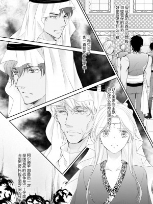 [七里慧 ／ 御堂志生 ／ 葉月夏加] 砂漠の王子と海賊姫｜沙漠王子与海盗公主 [莉赛特汉化组]_056