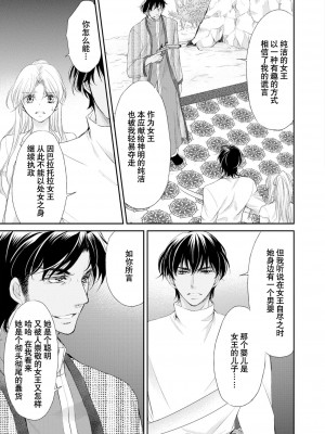 [七里慧 ／ 御堂志生 ／ 葉月夏加] 砂漠の王子と海賊姫｜沙漠王子与海盗公主 [莉赛特汉化组]_102