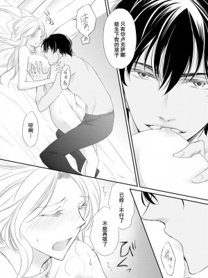 [七里慧 ／ 御堂志生 ／ 葉月夏加] 砂漠の王子と海賊姫｜沙漠王子与海盗公主 [莉赛特汉化组]_043