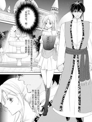 [七里慧 ／ 御堂志生 ／ 葉月夏加] 砂漠の王子と海賊姫｜沙漠王子与海盗公主 [莉赛特汉化组]_022