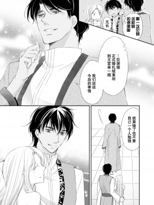 [七里慧 ／ 御堂志生 ／ 葉月夏加] 砂漠の王子と海賊姫｜沙漠王子与海盗公主 [莉赛特汉化组]_052