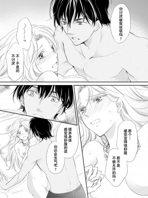 [七里慧 ／ 御堂志生 ／ 葉月夏加] 砂漠の王子と海賊姫｜沙漠王子与海盗公主 [莉赛特汉化组]_044