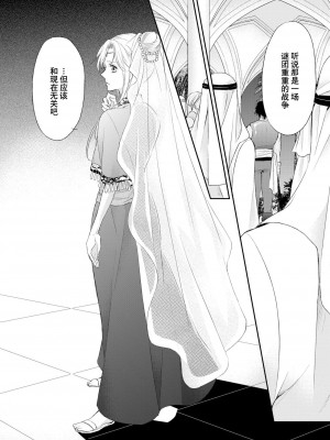 [七里慧 ／ 御堂志生 ／ 葉月夏加] 砂漠の王子と海賊姫｜沙漠王子与海盗公主 [莉赛特汉化组]_057