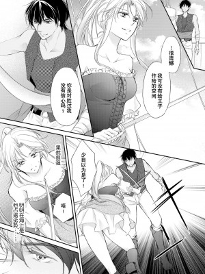 [七里慧 ／ 御堂志生 ／ 葉月夏加] 砂漠の王子と海賊姫｜沙漠王子与海盗公主 [莉赛特汉化组]_034