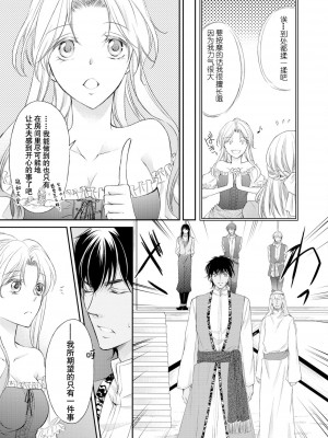 [七里慧 ／ 御堂志生 ／ 葉月夏加] 砂漠の王子と海賊姫｜沙漠王子与海盗公主 [莉赛特汉化组]_016