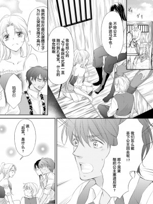 [七里慧 ／ 御堂志生 ／ 葉月夏加] 砂漠の王子と海賊姫｜沙漠王子与海盗公主 [莉赛特汉化组]_020
