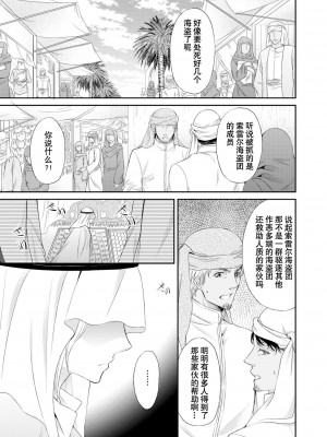 [七里慧 ／ 御堂志生 ／ 葉月夏加] 砂漠の王子と海賊姫｜沙漠王子与海盗公主 [莉赛特汉化组]_003