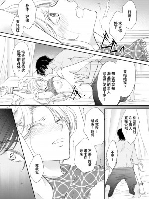 [七里慧 ／ 御堂志生 ／ 葉月夏加] 砂漠の王子と海賊姫｜沙漠王子与海盗公主 [莉赛特汉化组]_038