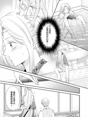 [七里慧 ／ 御堂志生 ／ 葉月夏加] 砂漠の王子と海賊姫｜沙漠王子与海盗公主 [莉赛特汉化组]_054