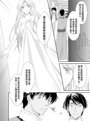 [七里慧 ／ 御堂志生 ／ 葉月夏加] 砂漠の王子と海賊姫｜沙漠王子与海盗公主 [莉赛特汉化组]_049