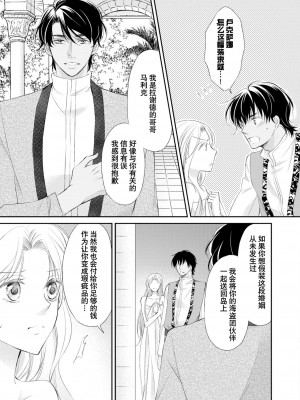 [七里慧 ／ 御堂志生 ／ 葉月夏加] 砂漠の王子と海賊姫｜沙漠王子与海盗公主 [莉赛特汉化组]_050