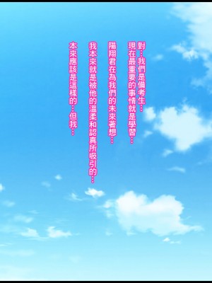 [ケセラ・セラ]變態優等生被ntr的故事_第一次交往的品行端正的巨乳優等生被渣男給ntr了…然後…[中國翻譯]_009
