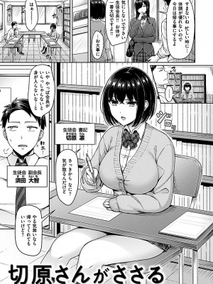 [オクモト悠太] 乳ぷれす!_005