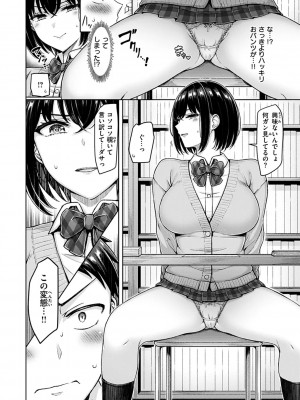 [オクモト悠太] 乳ぷれす!_008