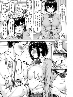 [オクモト悠太] 乳ぷれす!_013