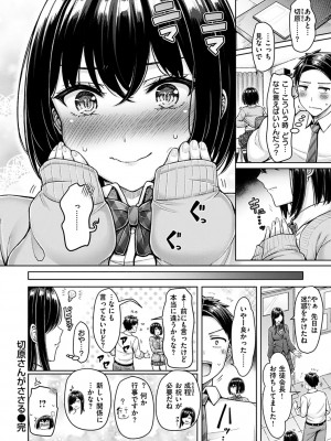 [オクモト悠太] 乳ぷれす!_022